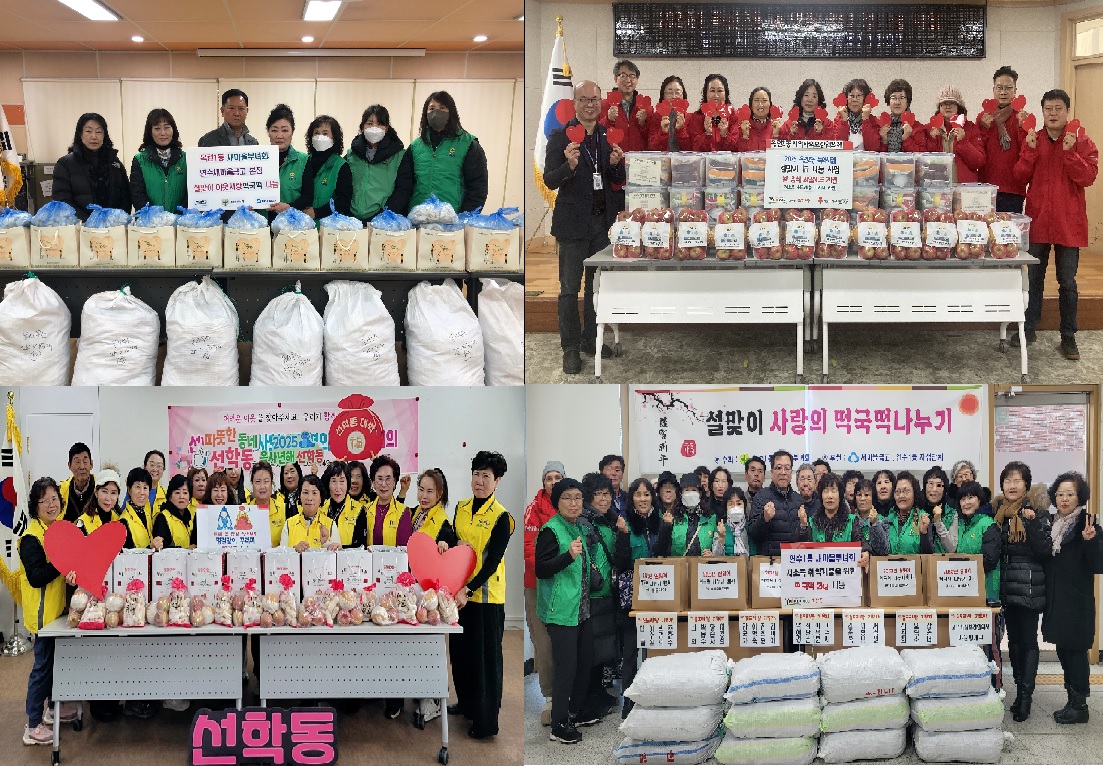 연수구에서는 설 명절을 맞아 지역 곳곳에서 사랑의 떡국떡 나눔 행사 등 지역 내 어려운 이웃을 위한 다양한 나눔 활동이 이어지고 있다
